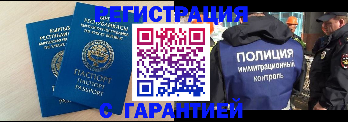 пропишу в квартире в Северобайкальске