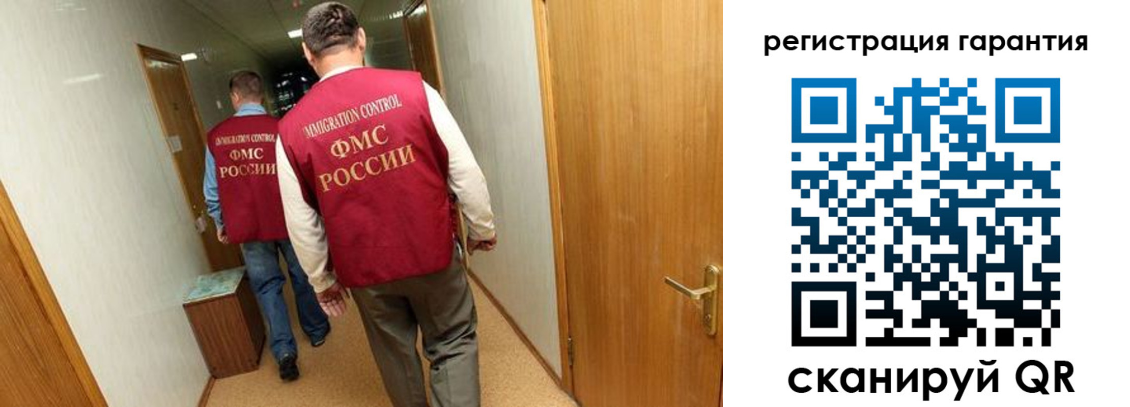 купить прописку в Северобайкальске