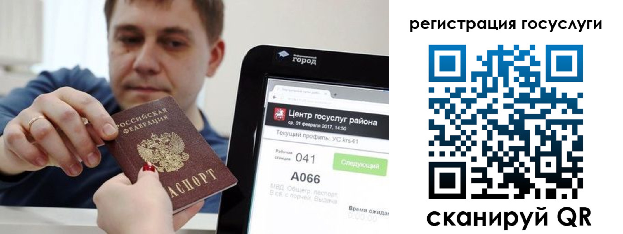 прописка в Северобайкальске