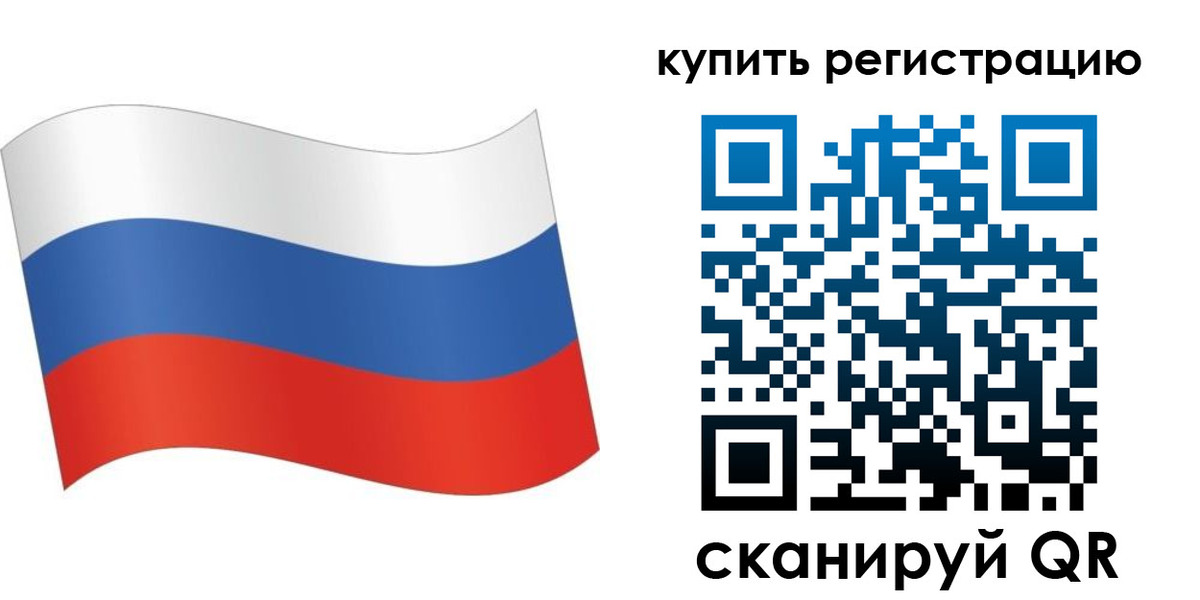 временная регистрация для школы в Северобайкальске