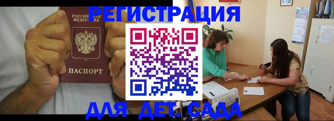 временная регистрация поиск в Северобайкальске
