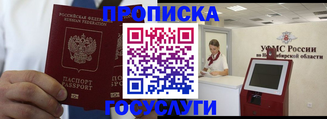 регистрация в Северобайкальске